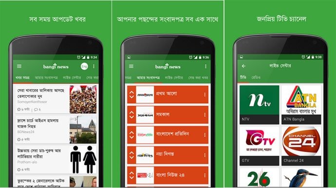 Bangla News & TV - Best Bangla Apps