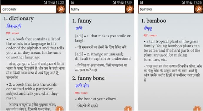 English to Hindi Dictionary by Sahitya Chintan
