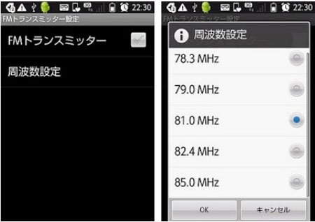 Quick FM Transmitter - Android FM Tranmitter