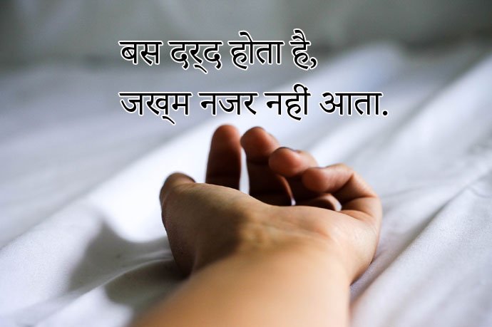 Sad WhatsApp DP In Hindi Free Download Image