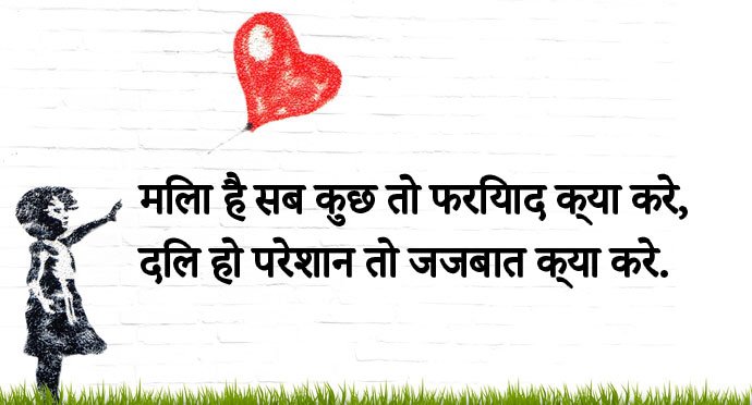 Sad WhatsApp Quotes Images in Hindi