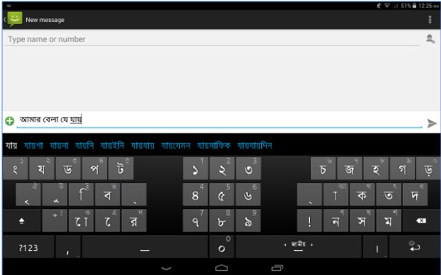 Type Bengali on Your Android