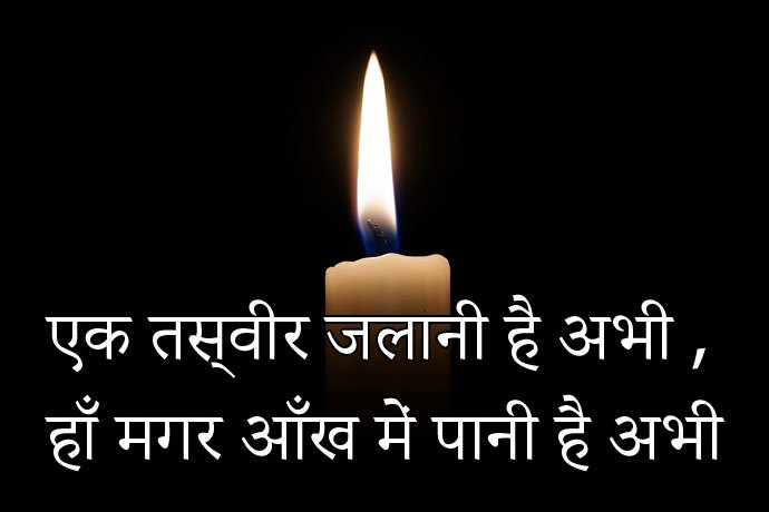 WhatsApp Sad DP (Display Picture) in Hindi