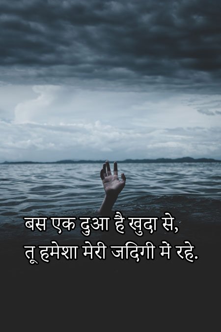 WhatsApp Sad Quotes Images in Hindi Free Download